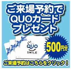 quo